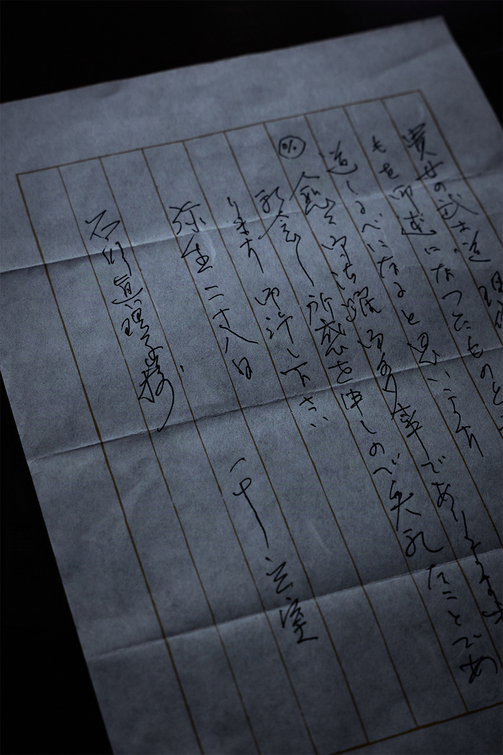 ALT属性: 千玄室大宗匠から石川真理子氏への献辞。「貴女の武士道」「道しるべになると思います」という激励の言葉と署名。